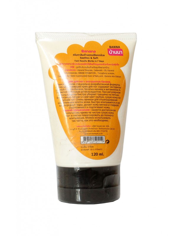 Крем для ног с экстрактом манго. Banna Foot Cream Mango. - 1